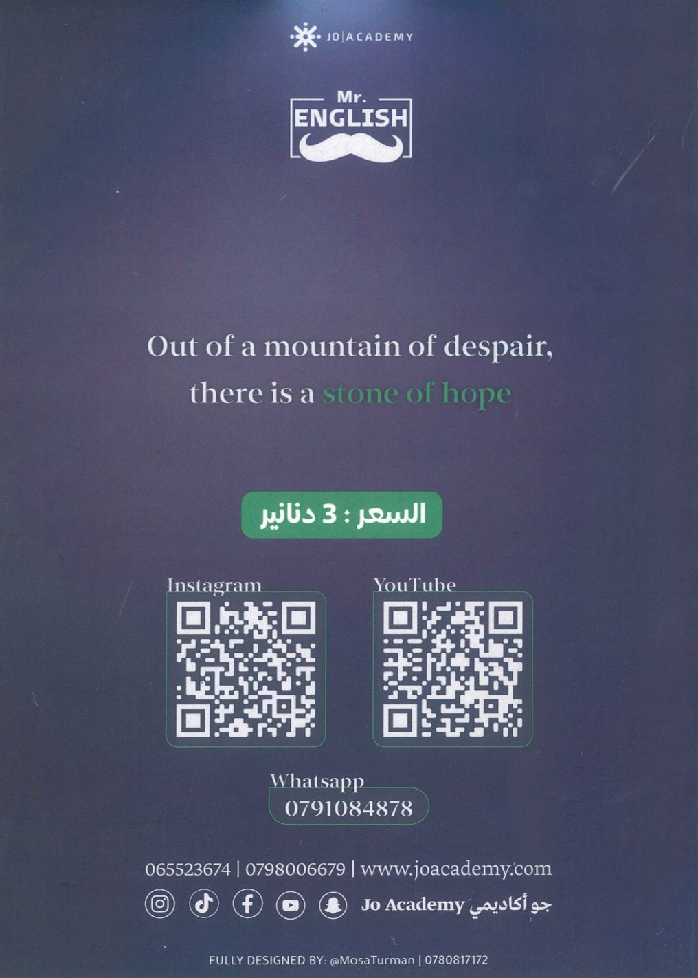 دوسية اللغة الإنجليزية المتقدم أ.أيهم جرار الوحدة السابعة والثامنة 2008