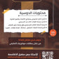 دوسية السهل في اللغة العربية أ.معن الدقامسة الفصل الثاني 2009