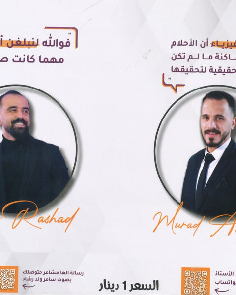 المجلة العلمية أ.سامر رشاد