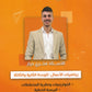 دوسية الرياضيات الأعمال أ.فخري جرار الوحدة الثانية والثالثة 2008