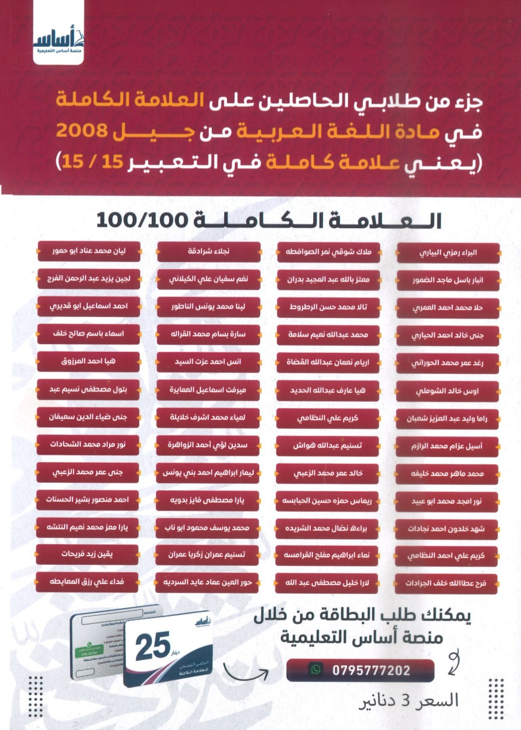 دوسية الماهر في اللغة العربية أ.ماهر أبو بكر BTEC الوحدة 8+10 2008