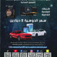 دوسية بنك أسئلة المبدعون في تاريخ الاردن أ. علي الربابعة الفصل الأول 2008