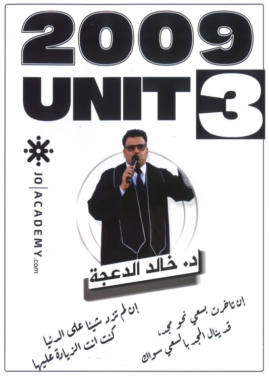 دوسية الثراء في اللغة الانجليزية د.خالد الدعجة الوحدة الثالثة 2009