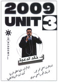 دوسية الثراء في اللغة الانجليزية د.خالد الدعجة الوحدة الثالثة 2009