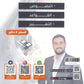 دوسية المجد في اللغة العربية أ.يوسف أبو الرب الفصل الاول 2010