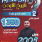 دوسية بنك الكرم في تاريخ الأردن أ.عبدالله الكوز الفصل الثاني