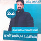 بنك أسئلة النخبة في تاريخ الأردن أ.عبدالله النجار الفصل الثاني 2009