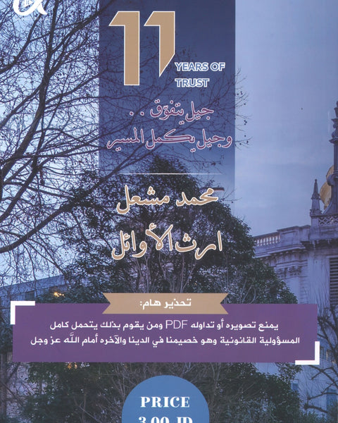 مكثف NUMBER ONE في اللغة الإنجليزية الفروع الأكاديمية أ.محمد مشعل الفصل الأول 2008