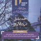 مكثف NUMBER ONE في اللغة الإنجليزية الفروع الأكاديمية أ.محمد مشعل الفصل الأول 2008