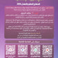 مكثف السبيل في التربية الإسلامية أ. سامر ضرار الفصلين 2009