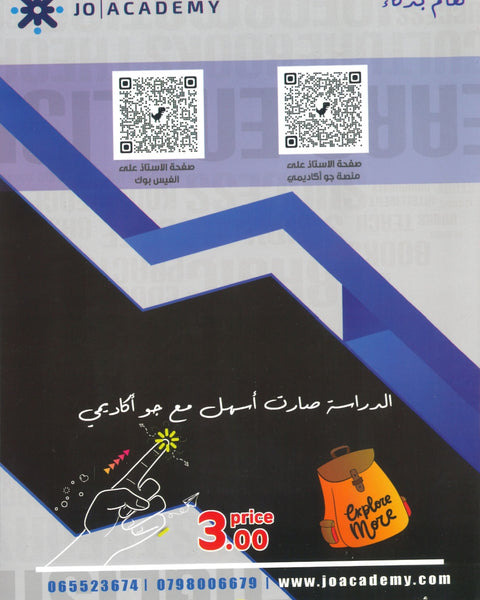 مكثف اللغة الانجليزية أ.إياد خيري الفصلين