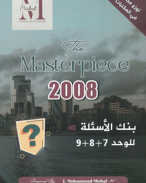 مكثف NUMBER ONE في اللغة الإنجليزية الفروع الأكاديمية أ.محمد مشعل الفصل الثاني 2008 +بنك أسئلة الوحدة 7+8+9