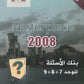 مكثف NUMBER ONE في اللغة الإنجليزية الفروع الأكاديمية أ.محمد مشعل الفصل الثاني 2008 +بنك أسئلة الوحدة 7+8+9