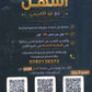 دوسية النجار في تاريخ الأردن أ.محمد النجار الفصل الأول 2010