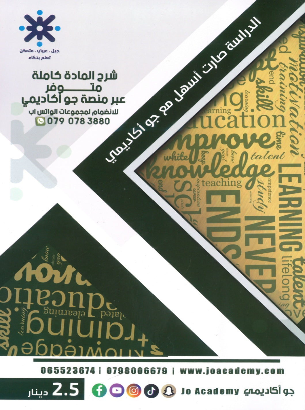 دوسية المعلم في اللغة الانجليزية أ.سيف عويمر الوحدة الثامنة