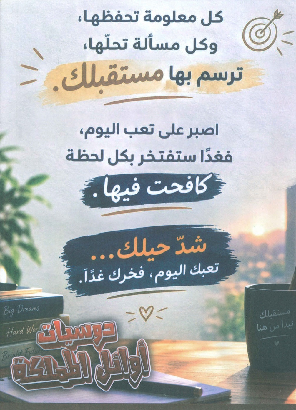 كوكتيل التربية الإسلامية د.محمد ابو العسل تاريخ الأردن أ.ثامر الغرايبة 2010