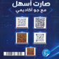 دوسية الاولى في الفيزياء أ. محمد دودين الوحدة الأولى والثانية 2009