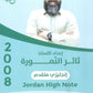 دوسية النمورة في اللغة الانجليزية المتقدم أ.ثائر النمورة الوحدة الخامسة 2008