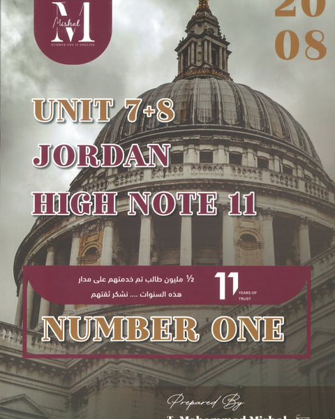 في اللغة الإنجليزية أ.محمد مشعل الوحدة 7+8 وبنك أسئلة الوحدة 6(NUMBER ONE دوسية)