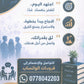 دوسية علم النفس والاجتماع أ.سامر صادق الوحدة الأولى 2009