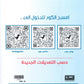 دوسية الوسام في اللغة العربية أ. علي العقرباوي الفصل الاول 2009