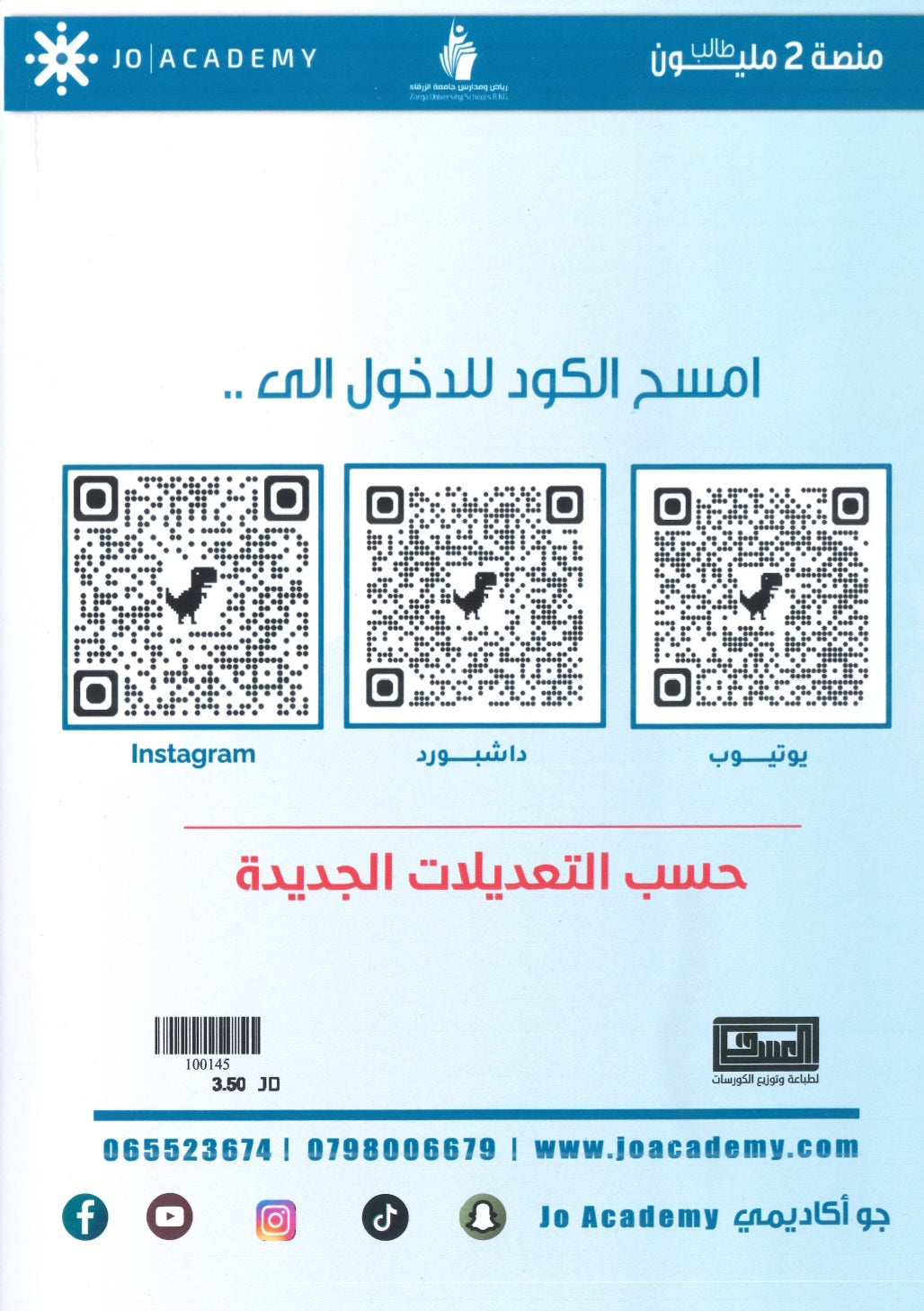 دوسية الوسام في اللغة العربية أ. علي العقرباوي الفصل الاول 2009