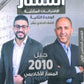 دوسية وبنك أسئلة الممتاز في الرياضيات أ.يزن العقرباوي أ.محمد حميدي الوحدة الثانية 2010
