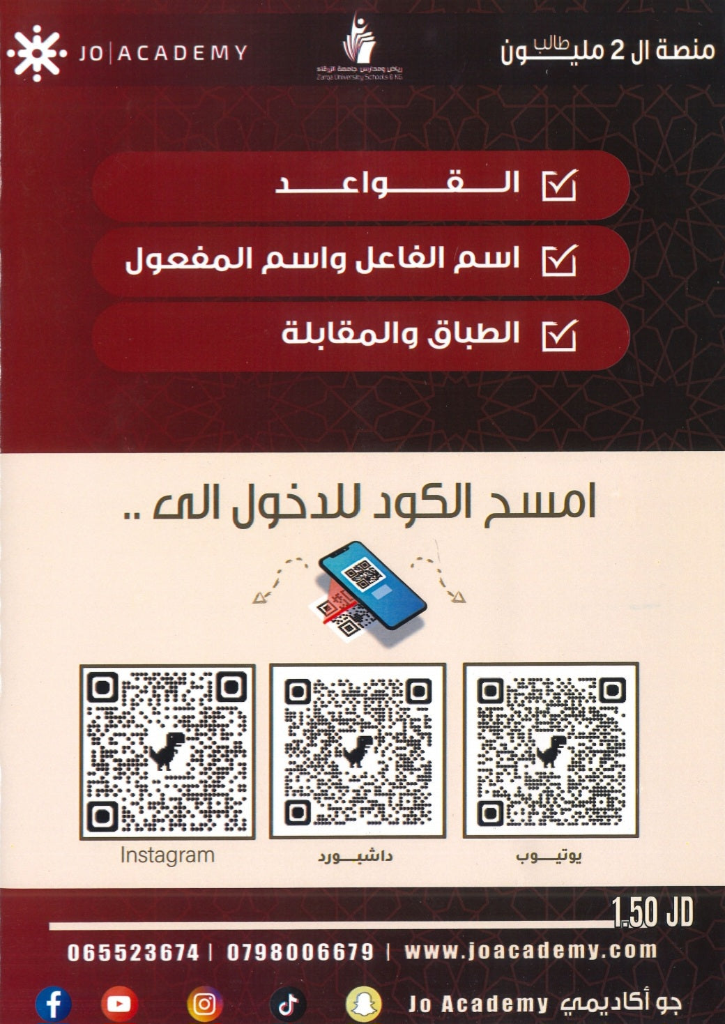 دوسية الوسام في اللغة العربية أ. علي العقرباوي الوحدة السابعة
