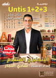 بطاقة و دوسية اللغة الانجليزية المتقدم أ.شادي النجار الوحدة 1+2+3 2009